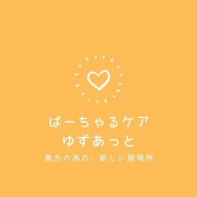 ゆずクラブ画像